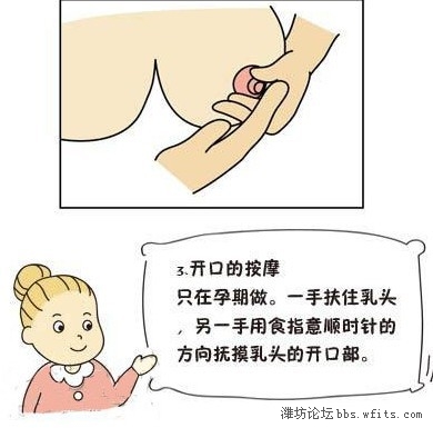 准妈妈如果能做好孕期的乳房按摩,就能确保乳汁充足,保证母乳喂养顺利