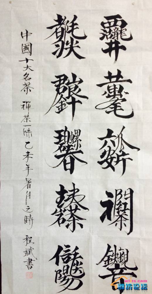 【转】组字画两幅