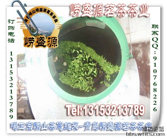 崂盛源茗茶200pg.jpg