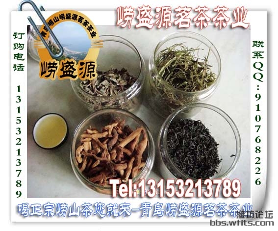 崂盛源茗茶288.jpg