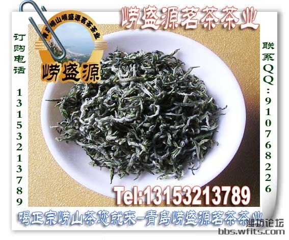 崂盛源茗茶344.jpg