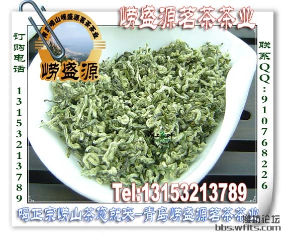 崂盛源茗茶355.jpg