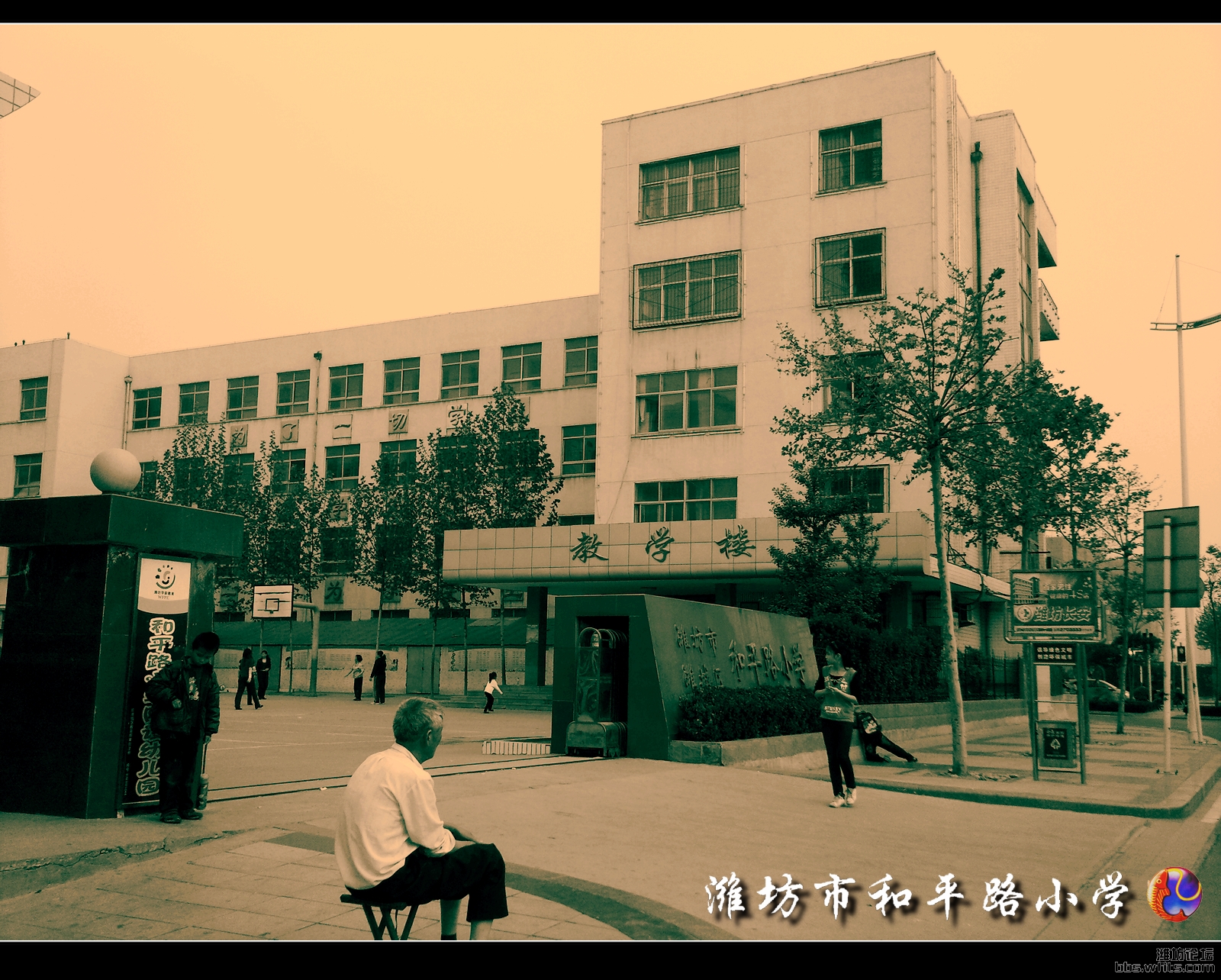 和平路小学...jpg