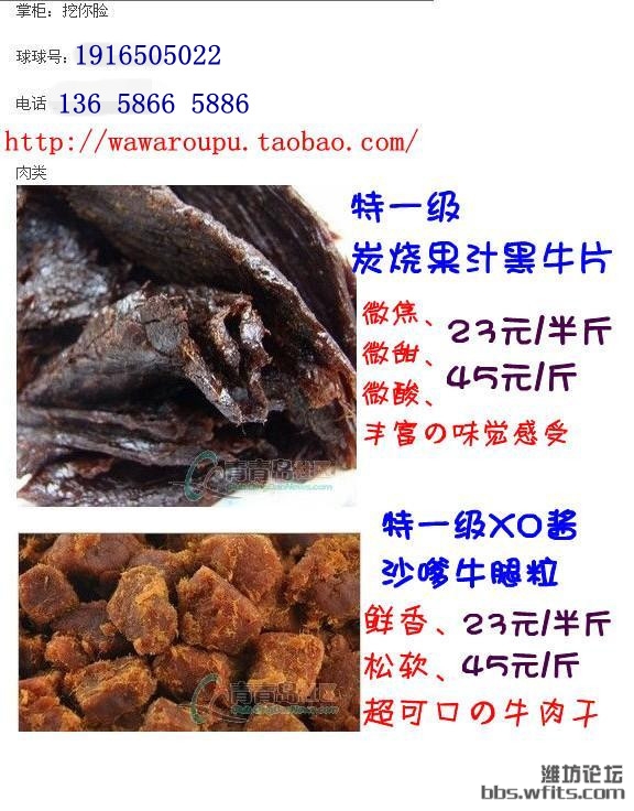 黑牛 牛肉粒.jpg