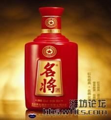 茅台名将（500ml)