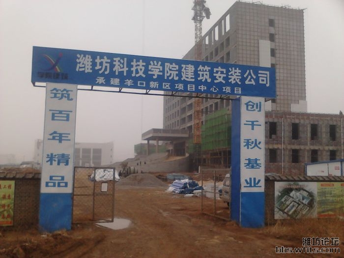 寿光市羊口镇政府大楼工地.jpg