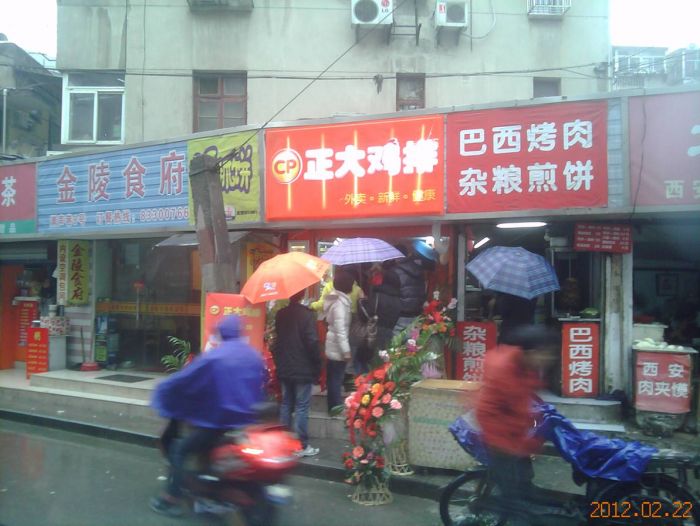 我们的店.jpg