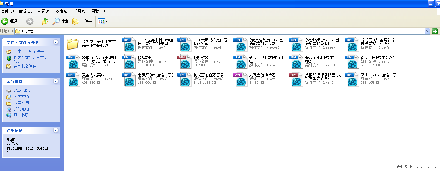 QQ截图20120512090035.png