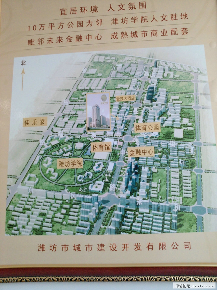 与潍坊市最大的潍坊学院体育馆仅有200米.jpg