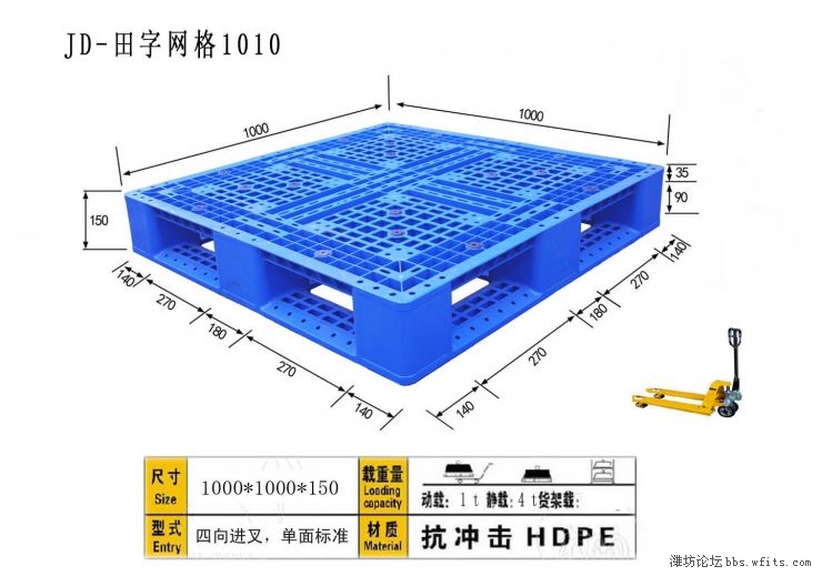 田字网格塑料托盘1010.jpg