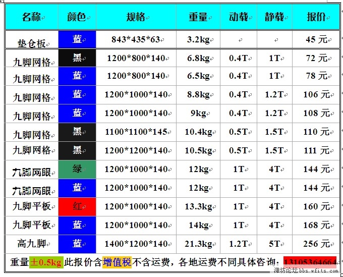 报价2.jpg