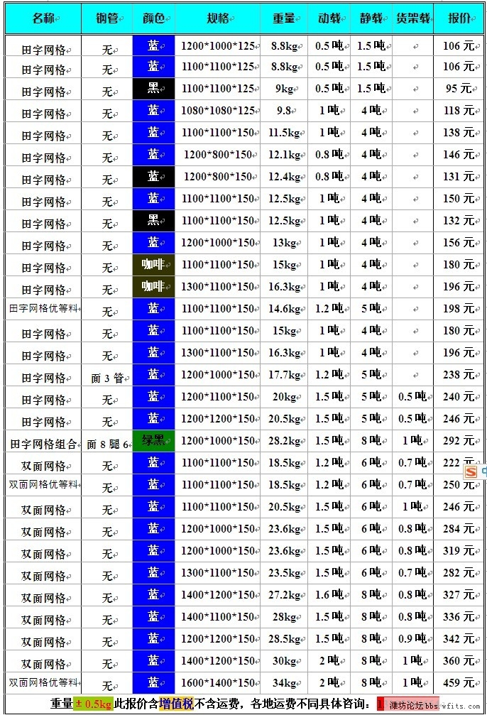 田字网格报价.jpg