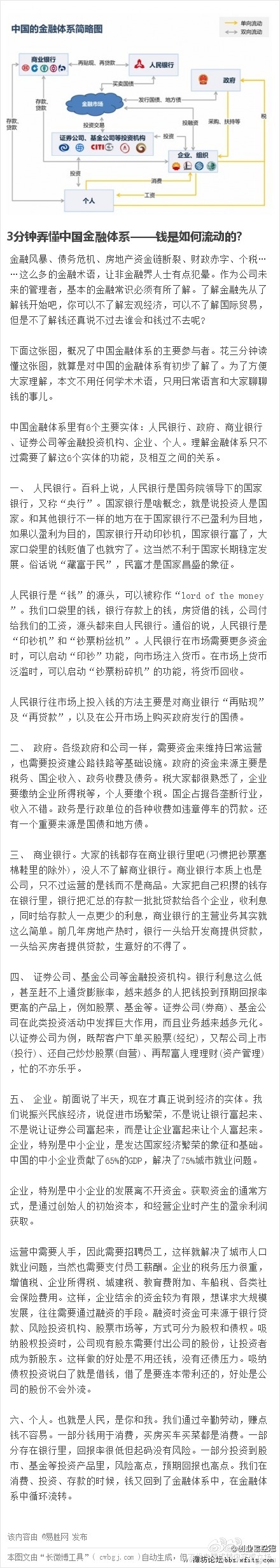 人民银行.jpg