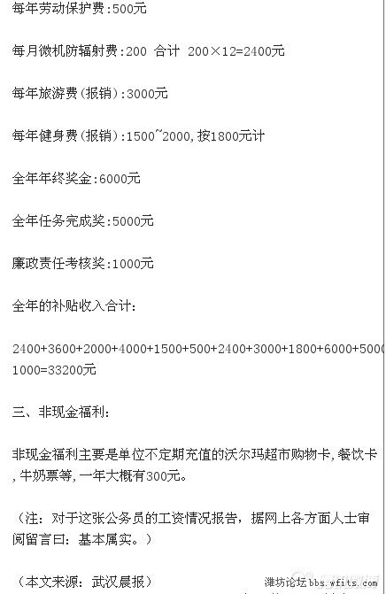 公务员2.jpg