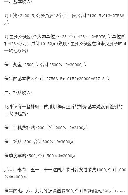 公务员1.jpg