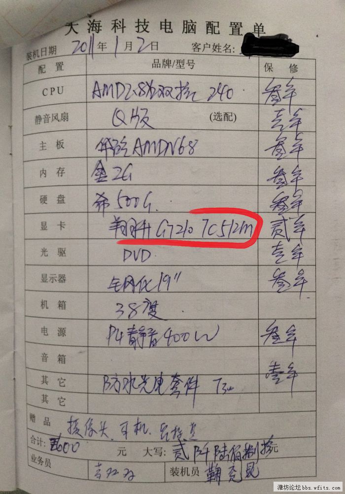 大家仔细看看红色部分