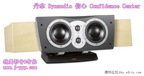 丹拿 Dynaudio 信心 Confidence Center_副本.jpg