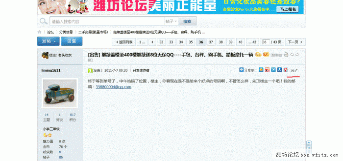 QQ截图20130517011534.gif