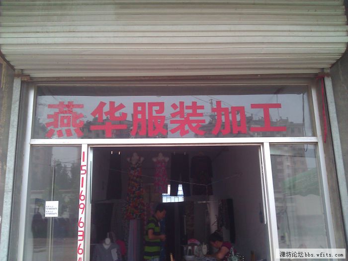 店名