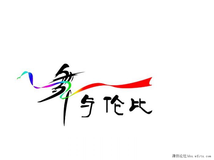 舞蹈房LOGO.jpg