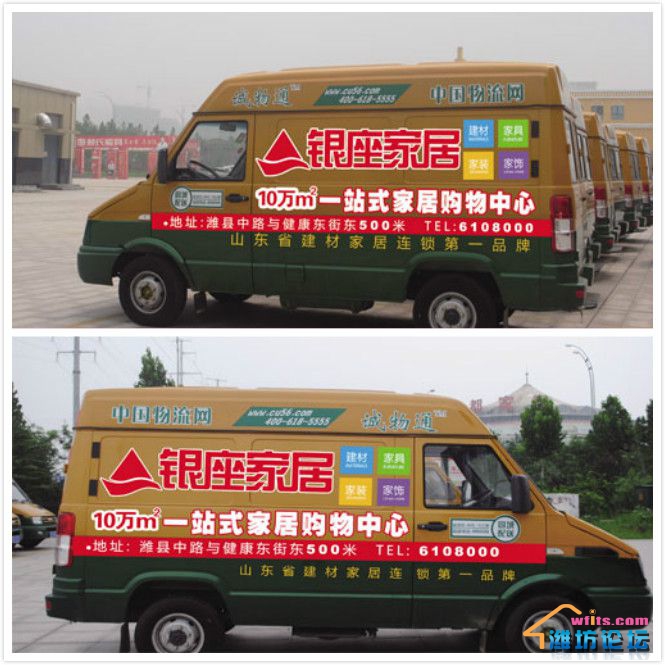 潍坊货运出租车2图.jpg