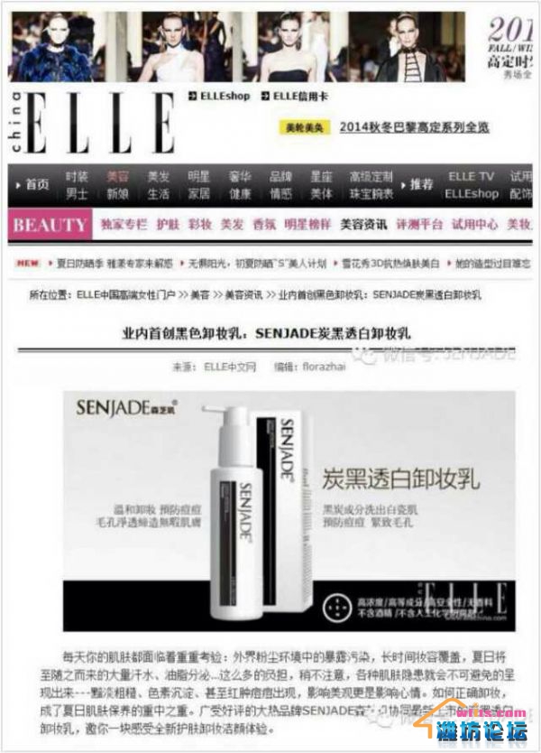 <ELLE>推荐