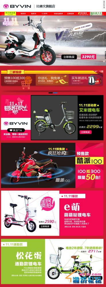 首页-比德文旗舰店-天猫Tmall.com.jpg