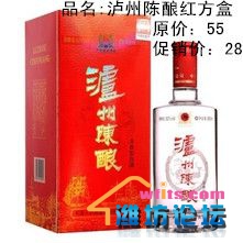 泸州陈酿红方盒52度_副本.jpg