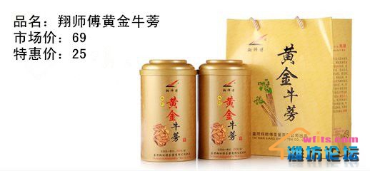 翔师傅黄金牛蒡_副本.jpg