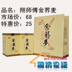 翔师傅金荞麦_副本.jpg