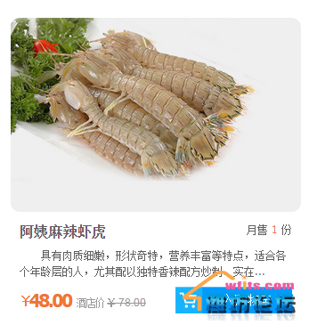 阿姨麻辣虾虎.jpg