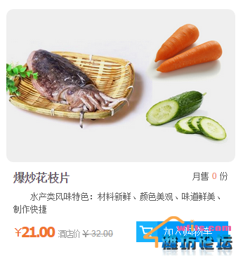 爆炒花枝片.jpg