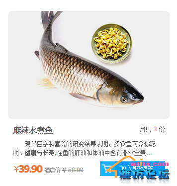 麻辣水煮鱼.jpg