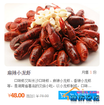 麻辣小龙虾.jpg