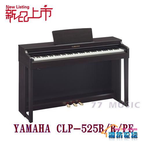 CLP525  胡桃木