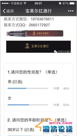 28个朋友已经投票