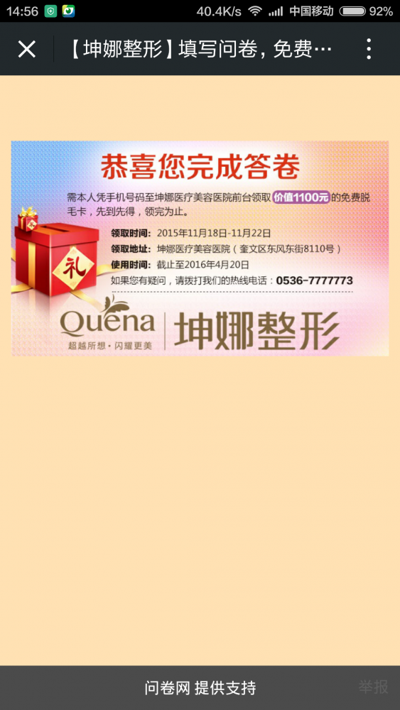Screenshot_2015-11-09-14-56-05.png