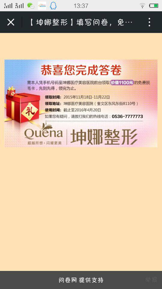 QQ图片20151112134236.jpg