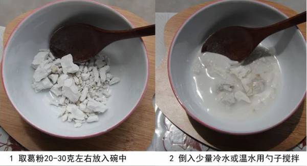 葛根粉冲泡方法1.JPG