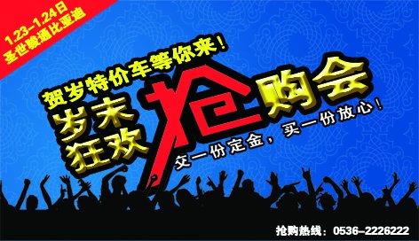 抢购会2.jpg