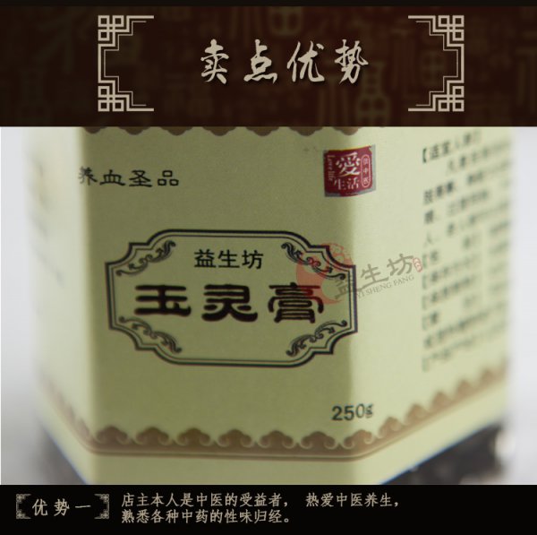 玉灵膏gai2_14.jpg