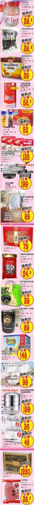 1【超强风暴】超强换购，风暴商品来袭！.jpg