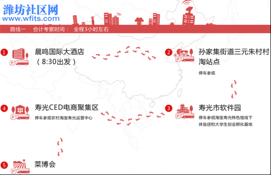 01 25日众多大咖空降寿光，峰会开幕进入倒计时！180.jpg