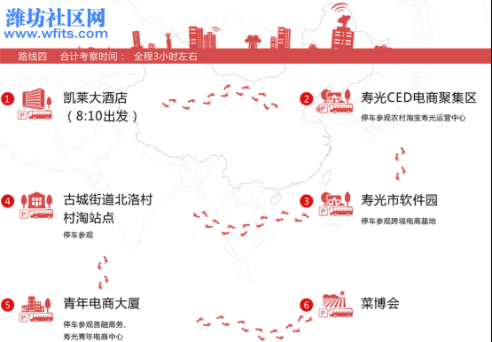 01 25日众多大咖空降寿光，峰会开幕进入倒计时！183.jpg