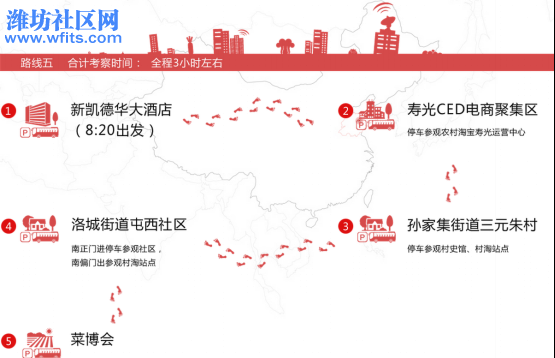 01 25日众多大咖空降寿光，峰会开幕进入倒计时！184.jpg