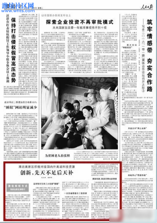 03 观察┃《人民日报》，一套“组合拳”就这样把你征服？163.jpg