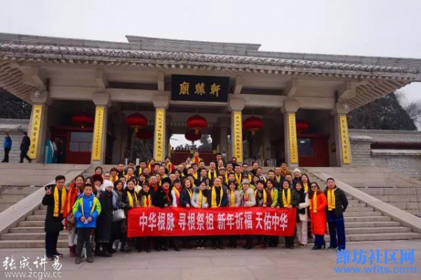 黄帝陵祭祖