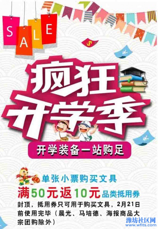 开学疯狂季，发哥约你“go”“go”“go”！.jpg