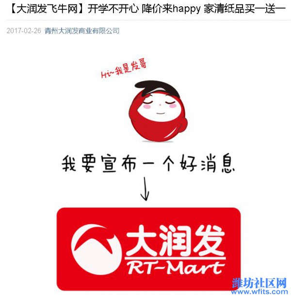 【大润发飞牛网】开学不开心 降价来happy 家清纸品买一送一.JPG