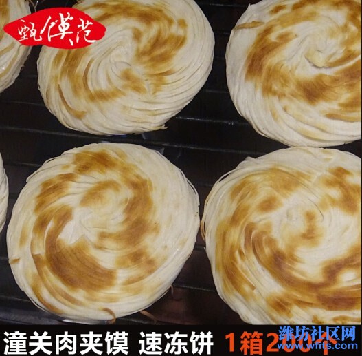 甄馍范速冻饼.jpg